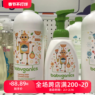 美国babyganics甘尼克纯天然宝宝奶瓶，餐具清洁液473mlxian货