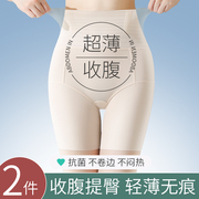 收腹裤收小肚子强力夏季薄款无痕，束腰翘臀提臀塑形收胯高腰内裤女