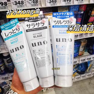 日本吾诺UNO男士洗面奶130g深层清洁去黑头控油保湿洁面乳