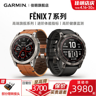 Garmin佳明Fenix7/7S/7X 户外运动手表心率血氧睡眠监测太阳能双频探险越野爬山GPS定位北斗手表