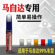 马自达6补漆笔紫晶檀3昂克塞拉魂动红cx5阿特兹cx4划痕修复点漆笔