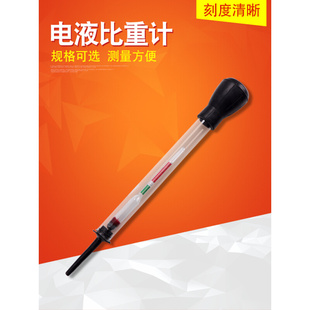 。电解液比重计汽车蓄电池电瓶 电液密度计吸入式比重计1.1-1.3测