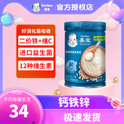 嘉宝米粉1段营养米粉高铁，二段锌钙婴儿童，辅食国产便携3段一段250g