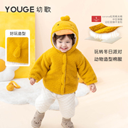 youge幼歌婴幼儿可爱动物造型保暖棉服宝宝羊羔，毛加绒连帽外套潮