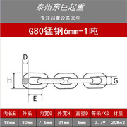 g8链0钢铁链矿用圆环锰起重链条电w动葫芦，铁链子链条索吊具..