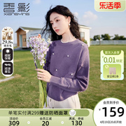 香影紫色针织衫女2024春季慵懒风，蝴蝶结钉珠宽松套头圆领毛衣