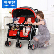 宝宝好双胞胎婴儿推车可坐可躺可折叠手推车轻便二胎双人宝宝推车