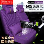 亚麻汽车坐垫四季通用款全包围苦荞，养生座垫套女神紫透气纯色座套