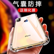 适用苹果xxrxsxsmax手机壳iphone111213超薄14女promax透明pro全包78防摔156s软硅胶7plus创意8plus男