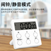 充电计时器定时器厨房儿童学生自律学习时间管理家用磁吸两用闹钟