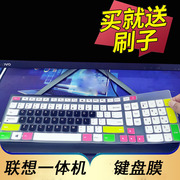 联想一体机台式电脑键盘保护膜lxh-jme2209u按键，ku-0989sk-8821防尘套扬天s2010s3150s510s4150凹凸垫罩