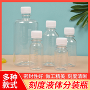 塑料瓶100ml液体分装瓶糖浆空包装瓶100毫升pet避光刻度瓶子