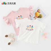 贝壳元素宝宝冰淇淋短袖T恤 2024夏装女童童装儿童圆领花边