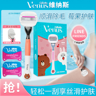 吉列Venus女士刮毛小熊脱毛私处腋下剃毛手动除毛脱毛器