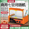 鸡蛋汉堡烤肠一体机全自动烤香肠机家用烤肠机商用小型台式