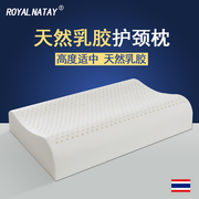 泰国乳胶枕头高枕芯加厚加高硬成人颈椎枕睡眠单人