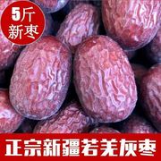 新疆若羌灰枣原生态吊干枣，红枣熬粥特产零食干果