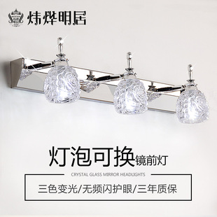 镜前灯卫生间简约led浴室灯具防潮防雾水晶不锈钢现代节能壁灯饰