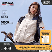 诺诗兰冲锋衣女士防泼水外套透气户外登山服旅行夹克防风运动风衣