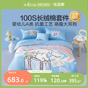 水星儿童家纺100S长绒棉四件套儿童卡通被套床单床上三件套旅行EG