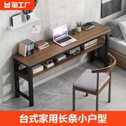 电脑桌台式家用长条窄桌子小户型，卧室学生写字桌，简易办公桌椅组合