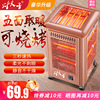 五面取暖器烧烤型烤火器小太阳电热，扇电烤炉家用四面电暖气烤火炉