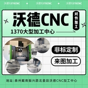 cnc加工数控车床不锈钢铝合金机械五金加大加长非标零件加工