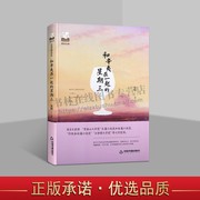 和辛夷在一起的星期三 朱辉 著 暗红与枯白 相约日暮里 中国现当代文学散文随笔美文紫金山文学作品鉴赏书籍 中国书籍出版社