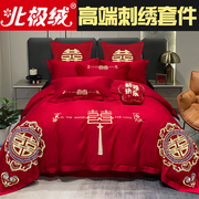 结婚四件套婚庆红色婚房喜被床单刺绣被套，被单婚礼大红色床上用品