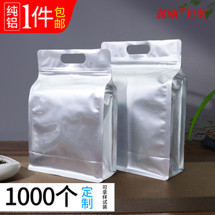 茶叶密封袋茶叶包装袋子，自封袋白茶普洱散茶分装存储铝箔袋定制
