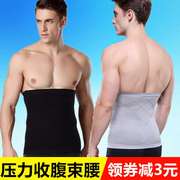 男士身封收腹定型束带收腰瘦腰压力减肚子塑腰身内衣塑腰运动紧衣
