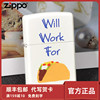 打火机zippo芝宝正版民以食为天煤油，防风zppo火机创意刻字