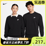 Nike耐克男子法式毛圈圆领上衣卫衣轻便柔软舒适耐穿BV2667