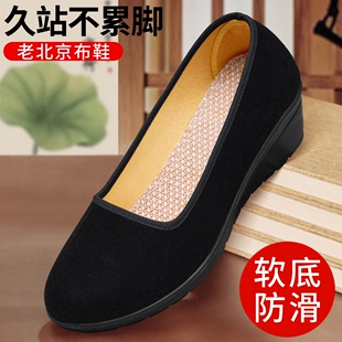 老北京布鞋女软底，坡跟单鞋久站不累脚，舒适工装黑色上班工作鞋