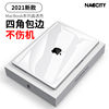 NacCity macbookpro保护壳2024macbook保护套13寸14适用苹果air笔记本电脑壳mac pro外壳16软m2全套15/m3