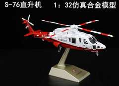 S-76直升机私人飞机海豚直升机仿真合金航空模型摆件