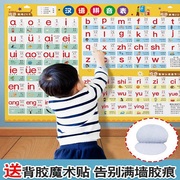 汉语拼音字母表墙贴无声母韵母拼读一年级识字玩具幼儿童早教挂图