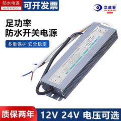 LED广告灯箱防水开关电源220转12V24V户外埋地IP67变压器300W400W