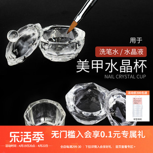 日式简约精致消毒清洁带盖水晶液缸洗笔杯美甲店专用工具套装全套
