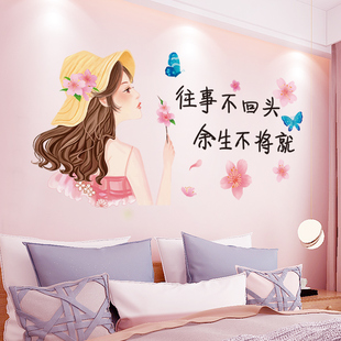 墙贴纸卧室墙面装饰品温馨床头房间布置贴画，背景墙壁纸贴墙纸自粘