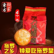 拖罗饼化州特产正宗广东东方月手工广式椰丝金腿传统老式五仁月饼