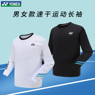 YONEX尤尼克斯羽毛球服长袖男女款情侣速干比赛上衣yy春夏薄款T恤