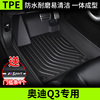 奥迪Q3专用脚垫汽车全包围tpe丝圈21/22/23/2024款时尚进取型车垫