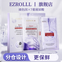 依姿露玻色因抗皱分仓面膜，补水保湿紧致抗皱细腻嫩滑贴片面膜
