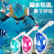 潜水镜游泳眼镜可呼吸成人儿童全干式浮潜面罩装备三宝自由潜面镜