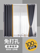 全遮光窗帘免打孔安装伸缩杆一整套卧室，简易小短帘飘窗成品遮阳布
