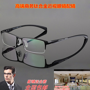 超轻航空铝镁眼镜近视半框眼镜框架 男士成品防辐射蓝光100/200度