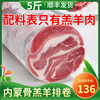 羊肉卷5斤卷新鲜涮羊肉内蒙古配料表只有羔羊肉的火锅食材邮