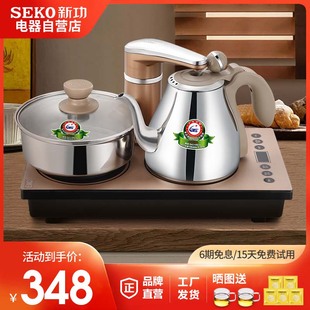 新功K30 家用全自动电磁茶炉自动上水电磁炉茶具套装三合一烧水壶