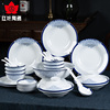 红叶陶瓷餐具套装碗盘，景德镇青花瓷器，碗碟中式家用高档瓷器